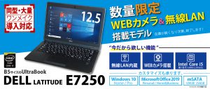 DELL　E250　中古ノートパソコン