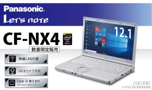 Panasonic Lets Note CF-NX4　中古ノートパソコン