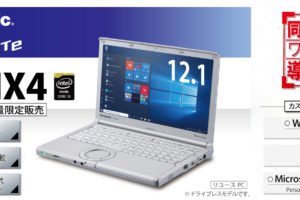 Panasonic Lets Note CF-NX4 中古ノートパソコン
